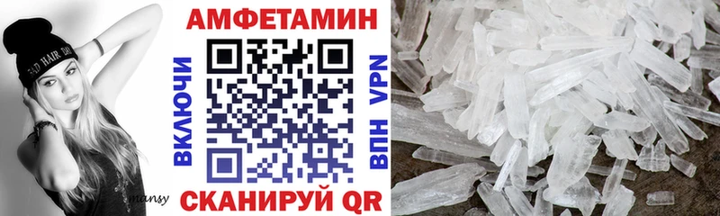 АМФЕТАМИН Розовый  Купить закладки  Иннополис 