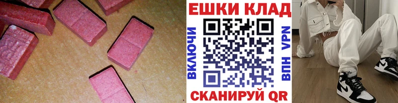 Ecstasy MDMA  Купить где  Иннополис 