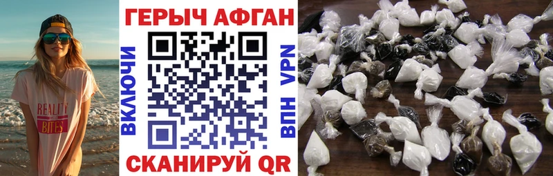 ГЕРОИН Heroin  Купить  Иннополис 