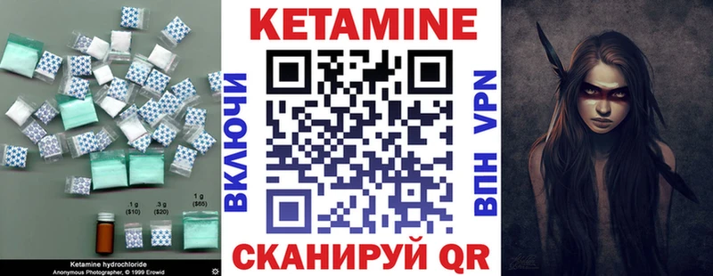 Кетамин VHQ  Купить закладки  Иннополис 