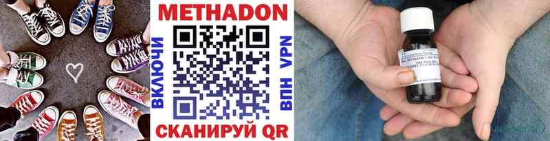 Купить  Иннополис  МЕТАДОН VHQ 