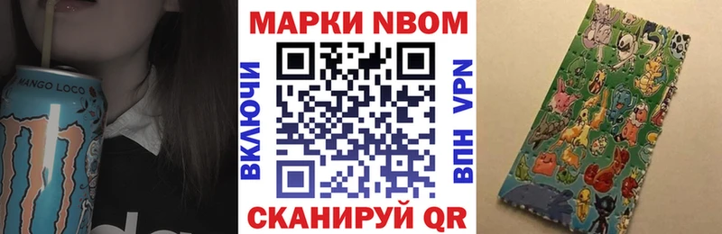 Марки N-bome 1500мкг  Купить  Иннополис 