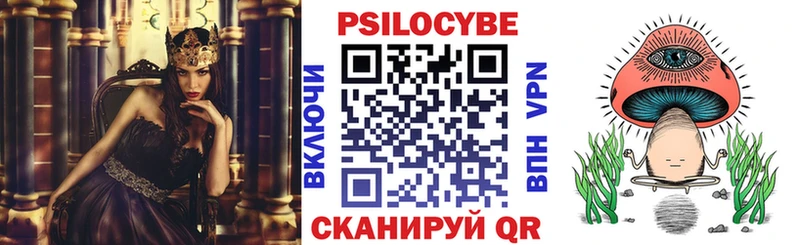 Псилоцибиновые грибы ЛСД  Купить  Иннополис 